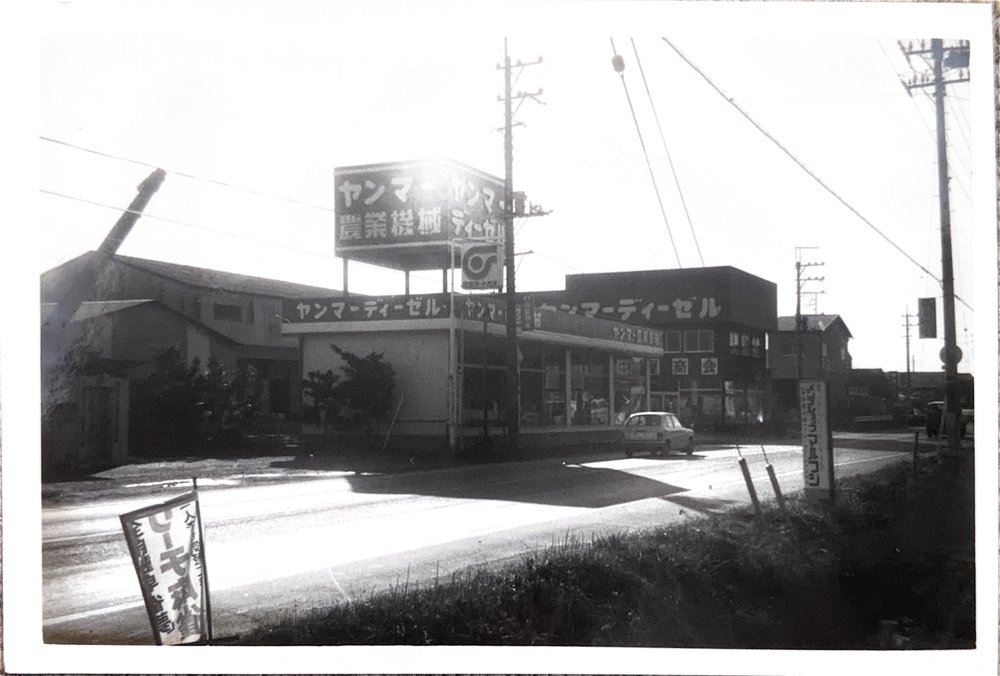 昭和49年ごろ 移転当時の中屋商会の社屋