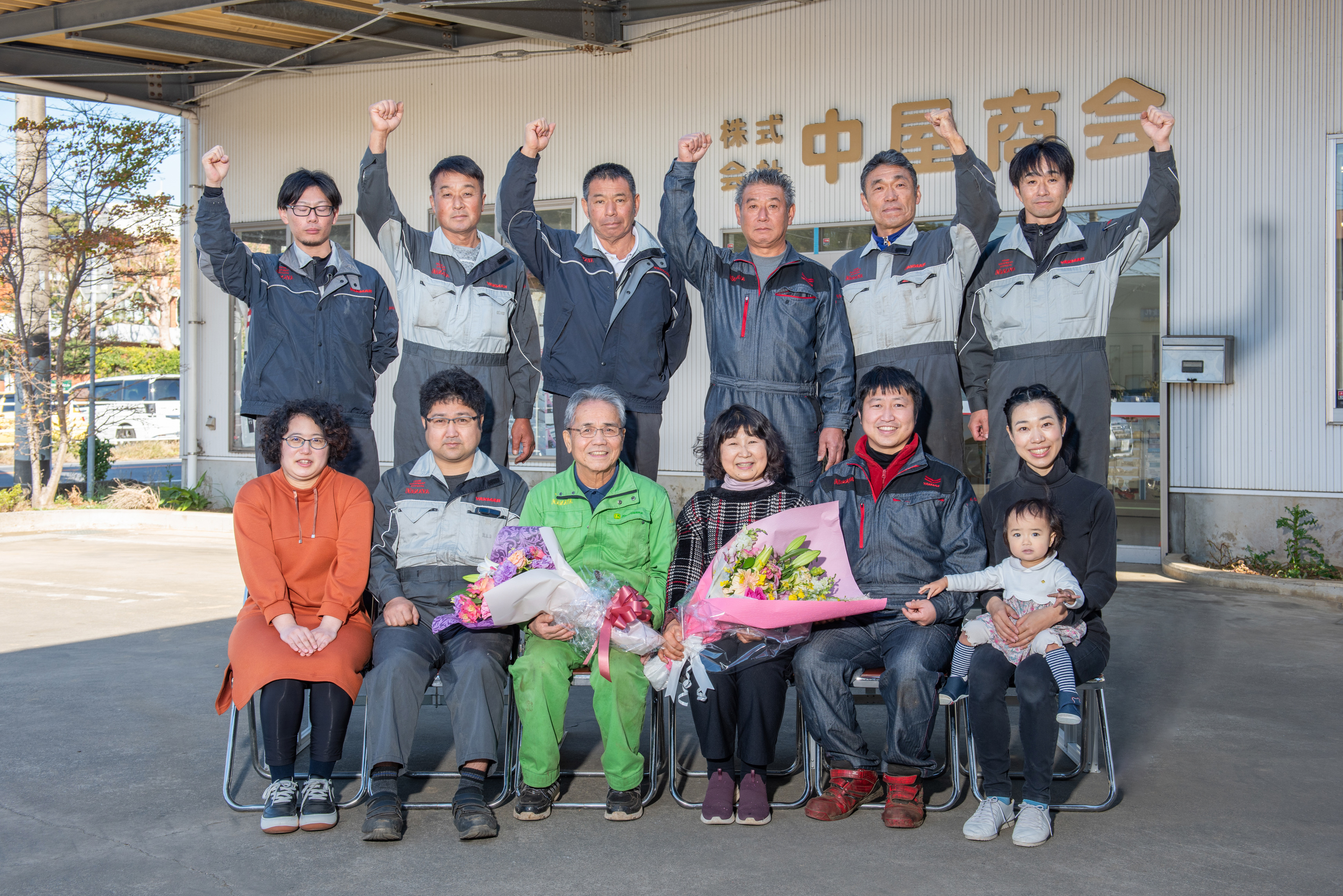 株式会社中屋商会のスタッフと社屋